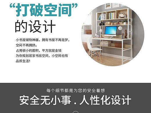 电脑桌详情页