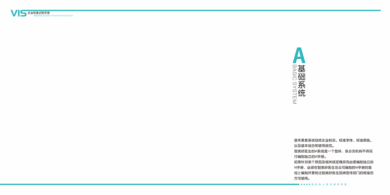 整形医院vi设计（图ZMTkyMzI1NjY0） - 品牌 - 站酷设计师设计师伟伟原创素材 - 站酷ZCOOL