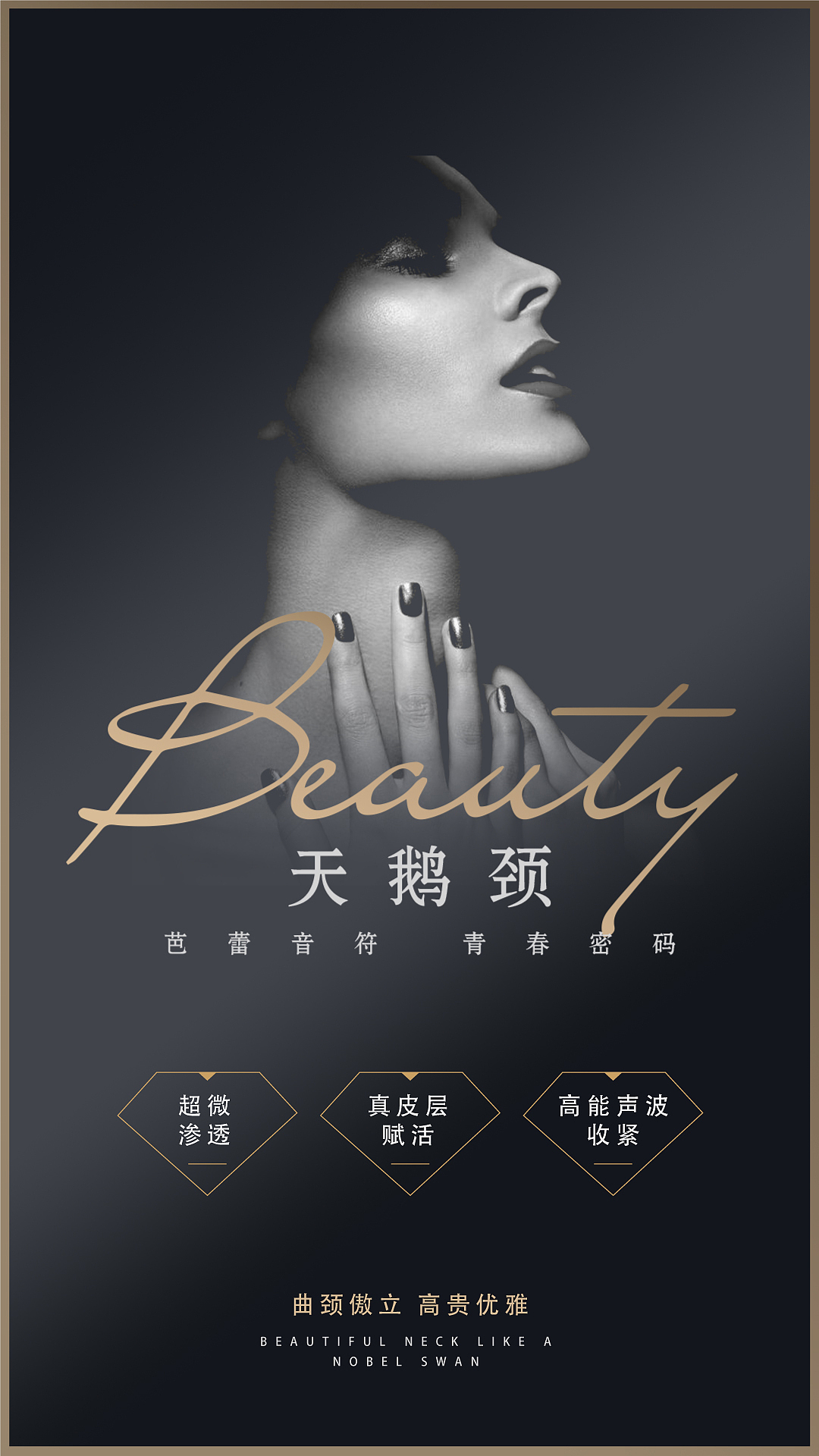 医美项目（图ZMjAxNDc5MDY4） - 海报 - 站酷设计师樱莎美子原创素材 - 站酷ZCOOL