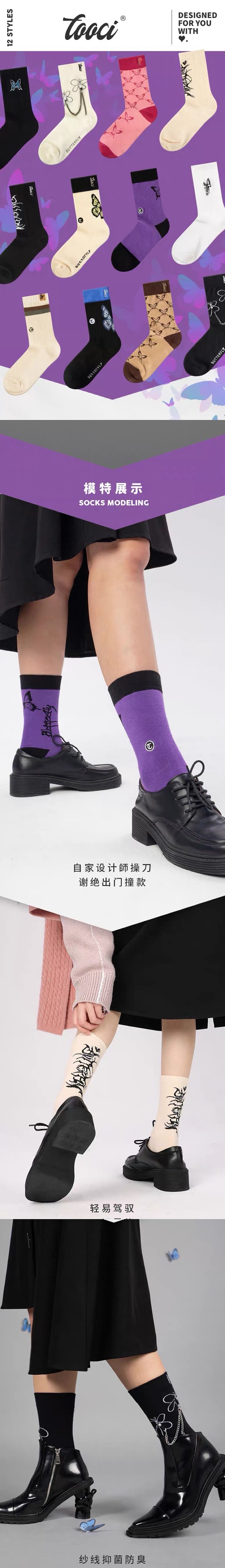 蝴蝶系列袜子设计for TOOCI SOCKS（图ZMjQwODc0Njk2） - 其他服装 - 站酷设计师XGALLERY设计工作原创素材 - 站酷ZCOOL