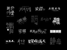 字体