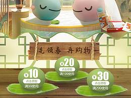 中国风清明节banner +手机店铺首页