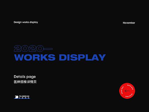 <<邦优电器专营店>>医疗风详情页×2