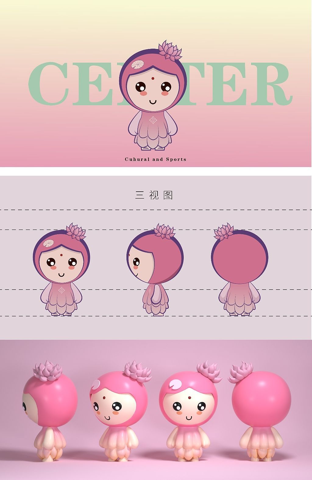 IP形象建模｜小荷花（图ZMzU0MTE0MjU2） - 人物/生物 - 站酷设计师费一碗原创素材 - 站酷ZCOOL