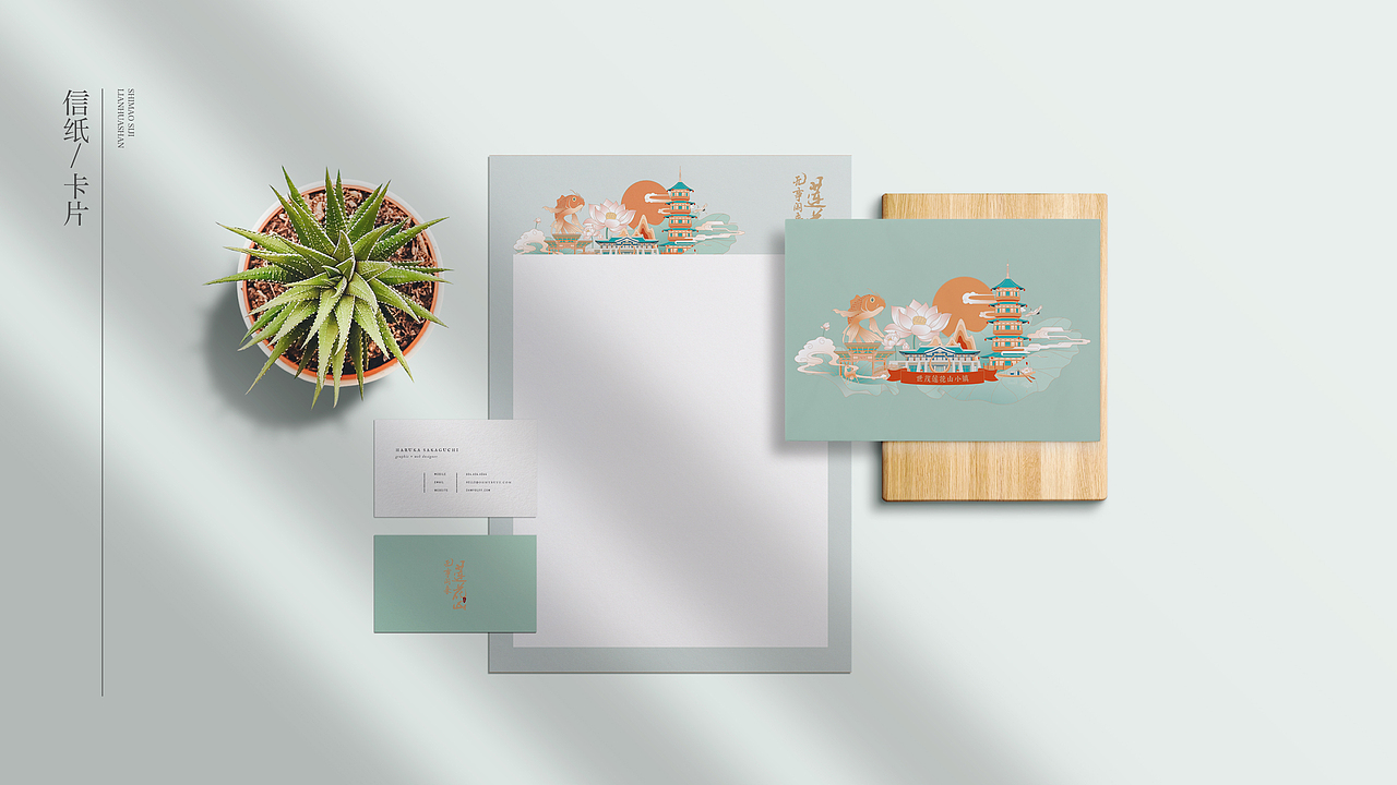 世茂莲花山小镇文创产品设计