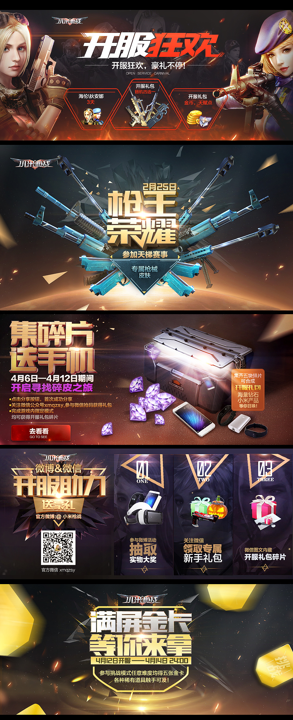 之前给小米游戏做的banner|平面|字体/字形|清涵nihao - 原创作品