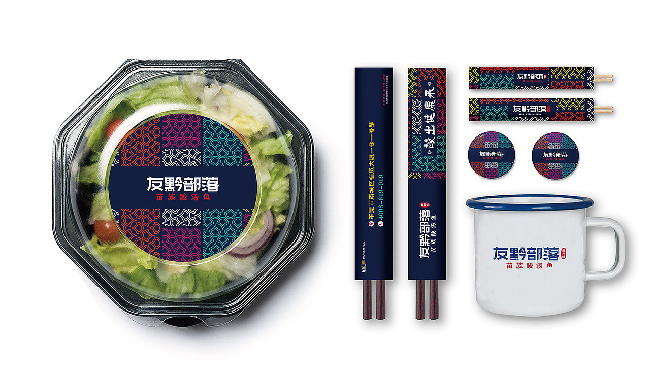 友黔部落苗族酸汤鱼—酸出健康来(图ZMTM3NTkxNDIw) - 品牌 - 站酷设计师比高创意原创素材 - 站酷ZCOOL