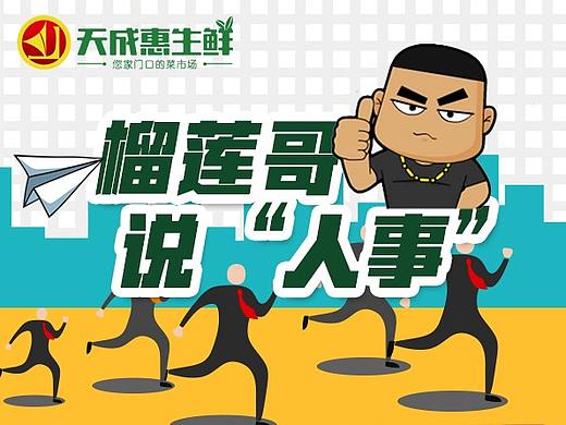 企業(yè)規(guī)則 制度 人事（個人主頁-ZNDczNTE4NDA=） - 運營設計 - 站酷設計師陌空白原創(chuàng)素材 - 站酷ZCOOL