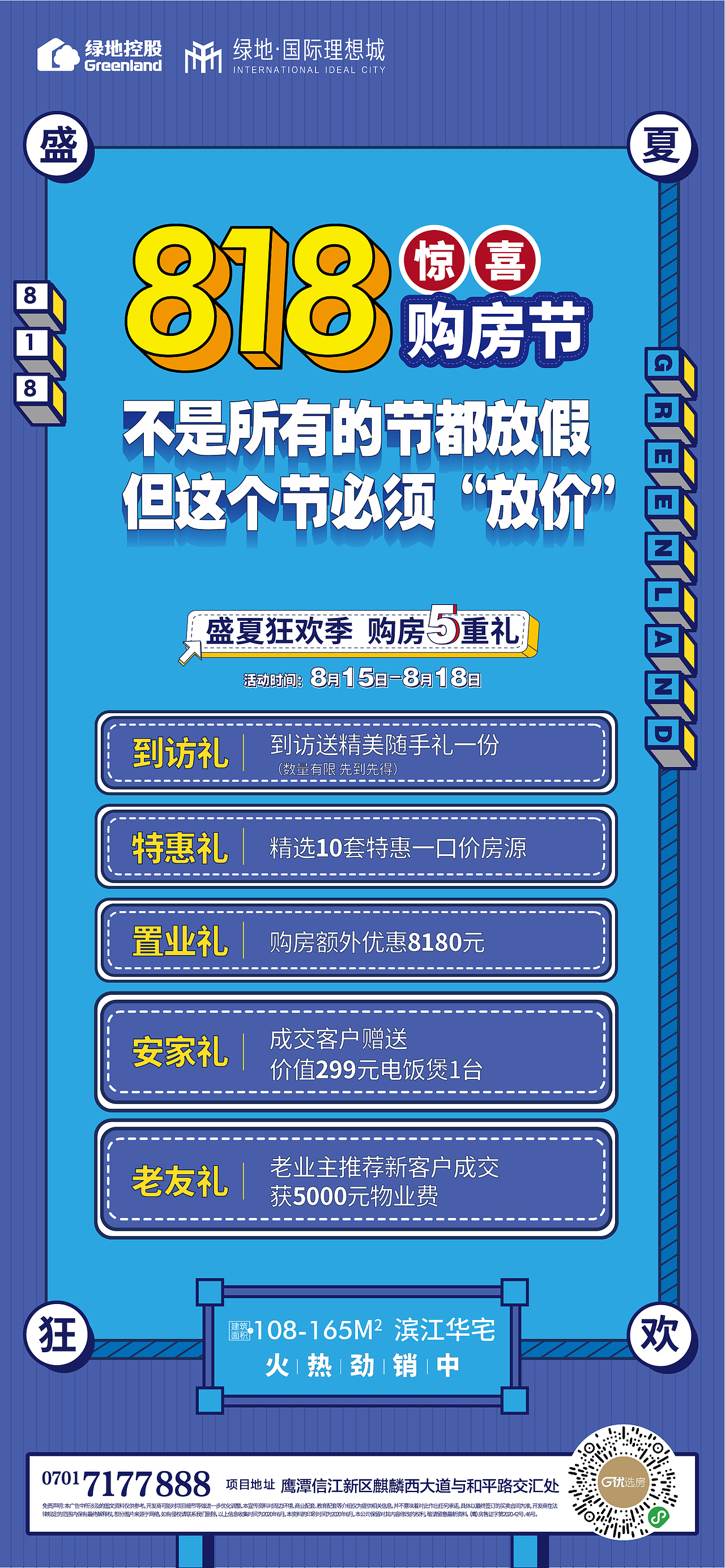 近期刷屏（图ZMjI1NzIwNjQ4） - 海报 - 站酷设计师胡1然原创素材 - 站酷ZCOOL