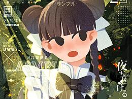【插画】夏日人物绘画练习集合