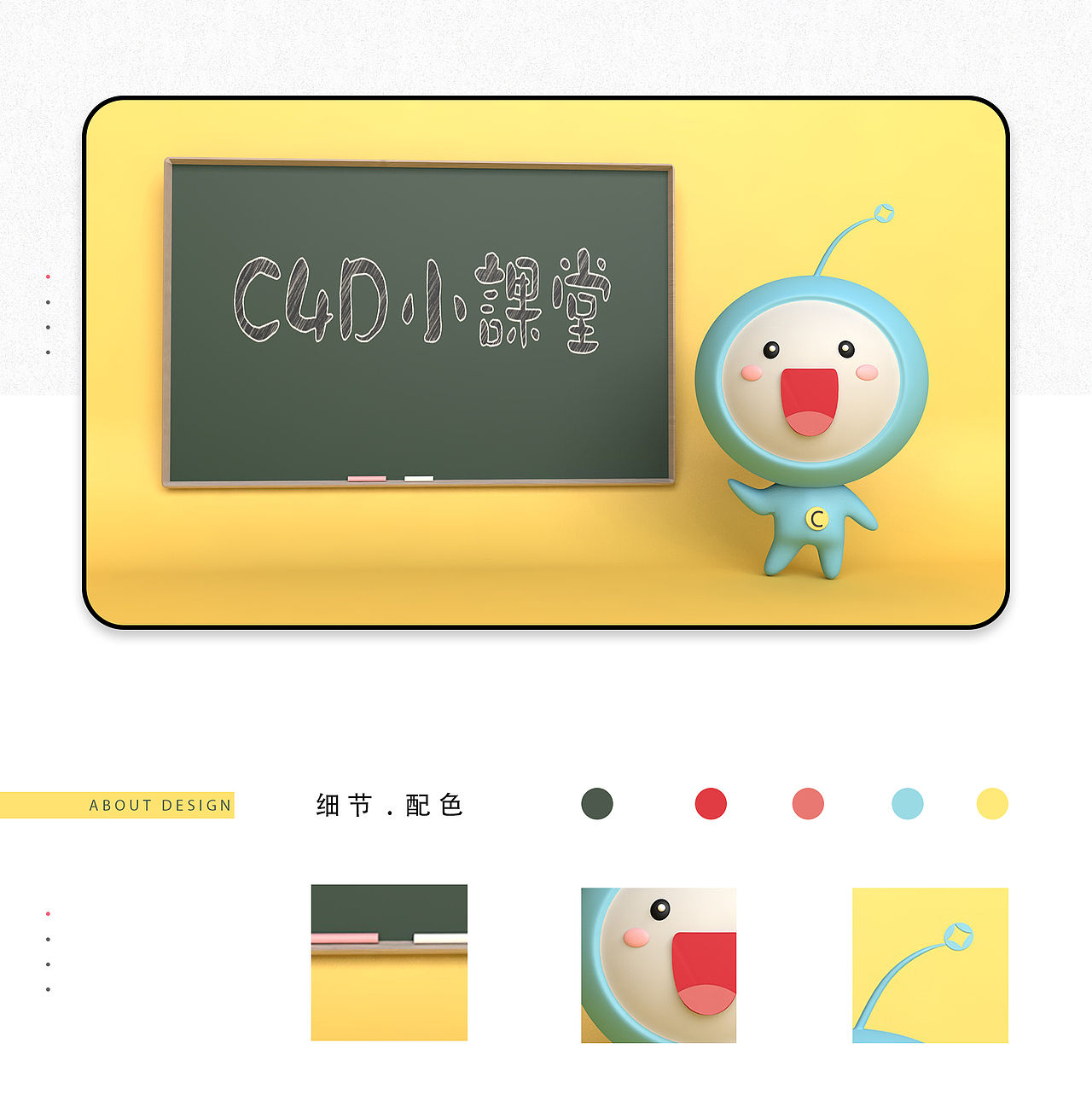 插画及三维作品集