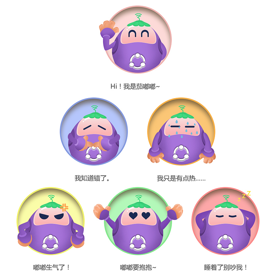 高能茄嘟嘟（图ZMzE1NDY3NTY=） - 品牌 - 站酷设计师CC公子原创素材 - 站酷ZCOOL