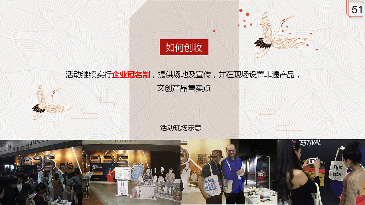 知匠心·致匠心永寿非遗推广方案改版（图ZMTE1NDUwNjQ0） - 品牌 - 站酷设计师顾慎言原创素材 - 站酷ZCOOL