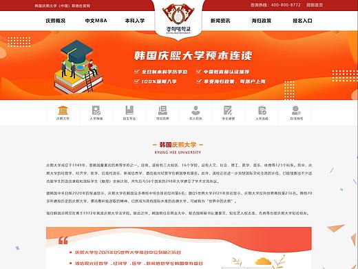 慶熙網(wǎng)頁（個人主頁-ZNDY1MjI4NTI=） - 其他網(wǎng)頁 - 站酷設(shè)計師小小感原創(chuàng)素材 - 站酷ZCOOL