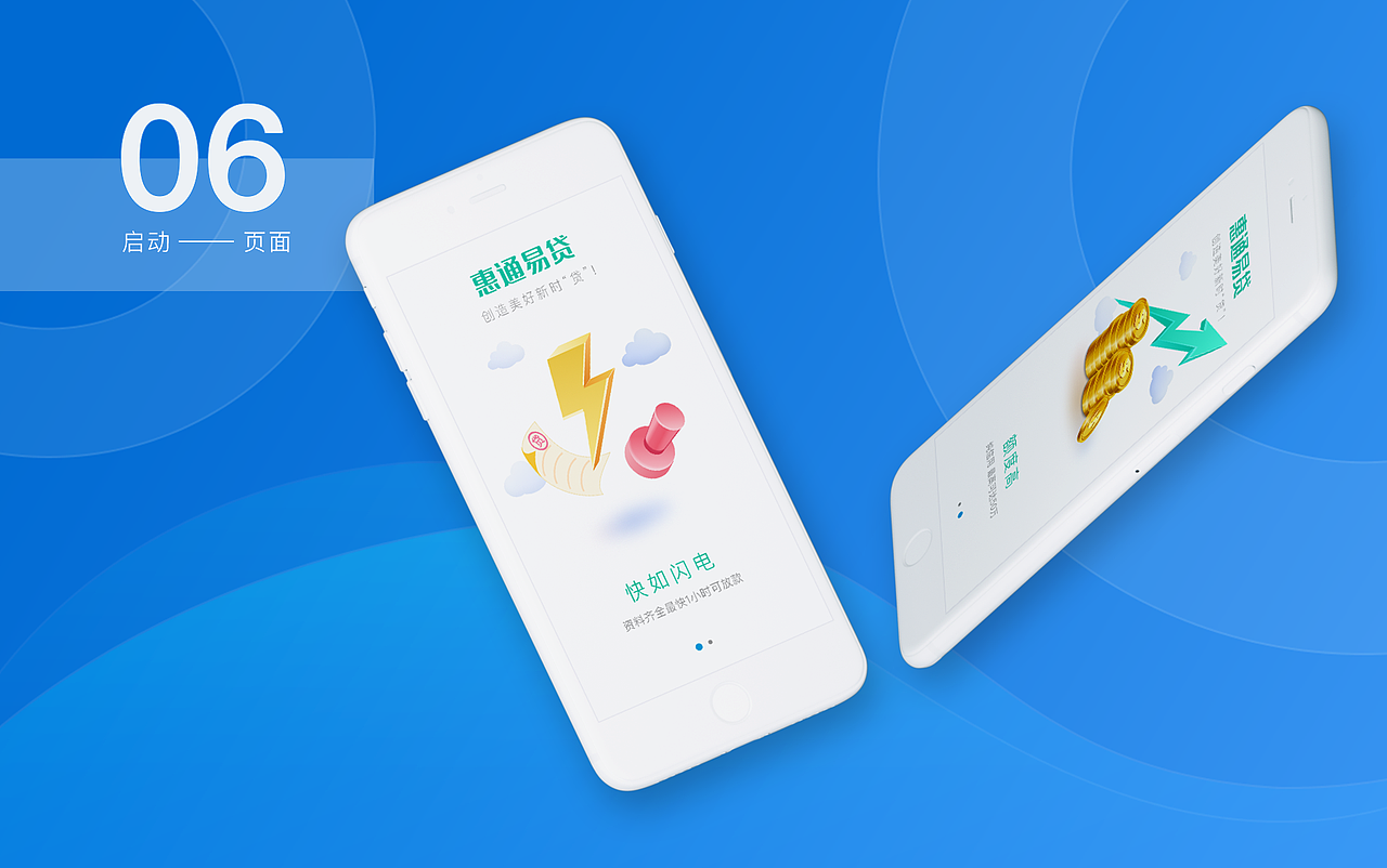 个人简历及作品（图ZMjIzMDEzMTcy） - APP界面 - 站酷设计师神奇的完美哥原创素材 - 站酷ZCOOL