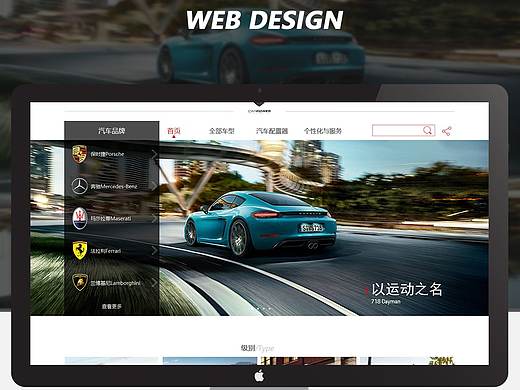 carpower汽車網(wǎng)站（個人主頁-ZMjY1MjE2MDQ=） - 門戶網(wǎng)站 - 站酷設(shè)計師羅凱文原創(chuàng)素材 - 站酷ZCOOL