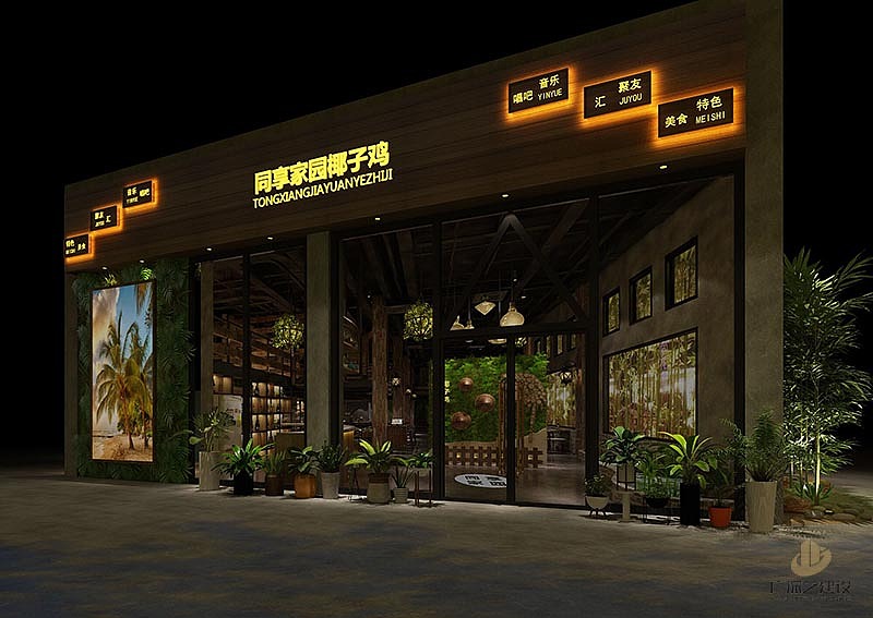 深圳餐厅装修设计-同享家园椰子鸡餐厅-广深艺建设（图ZMTI4NTI4OTY0） - 家装设计 - 站酷设计师广深艺建设原创素材 - 站酷ZCOOL