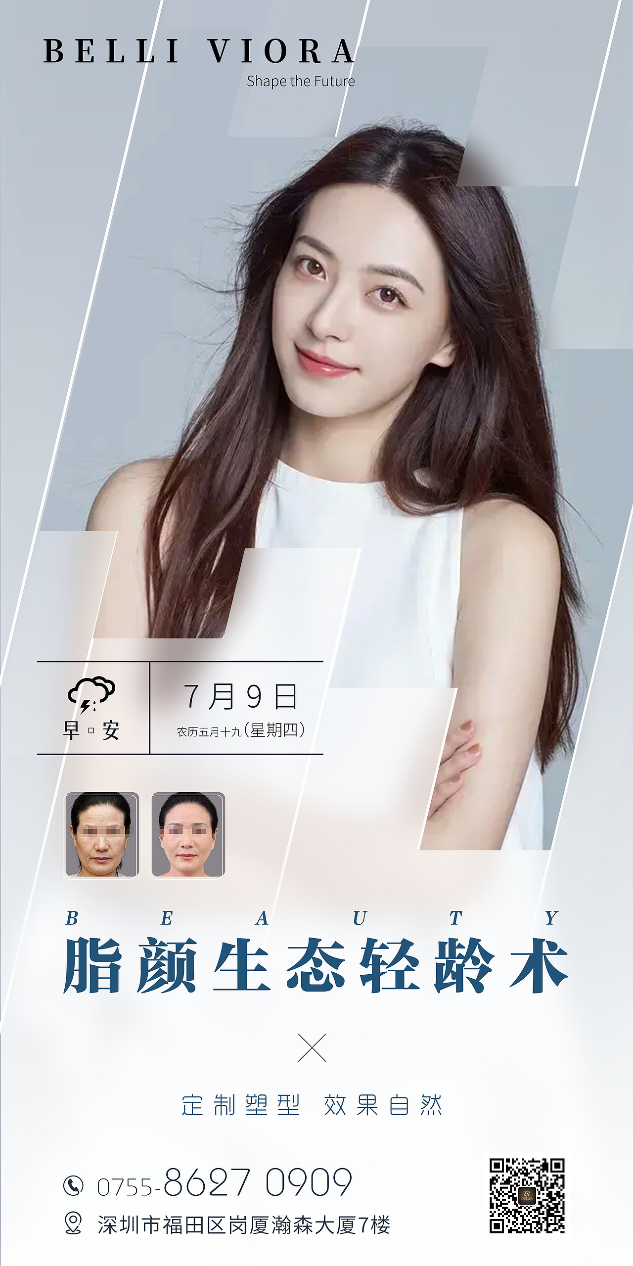 一堆医美早安图（图ZMjIzNTU1MTg4） - 其他平面 - 站酷设计师尝鹅奔粤原创素材 - 站酷ZCOOL