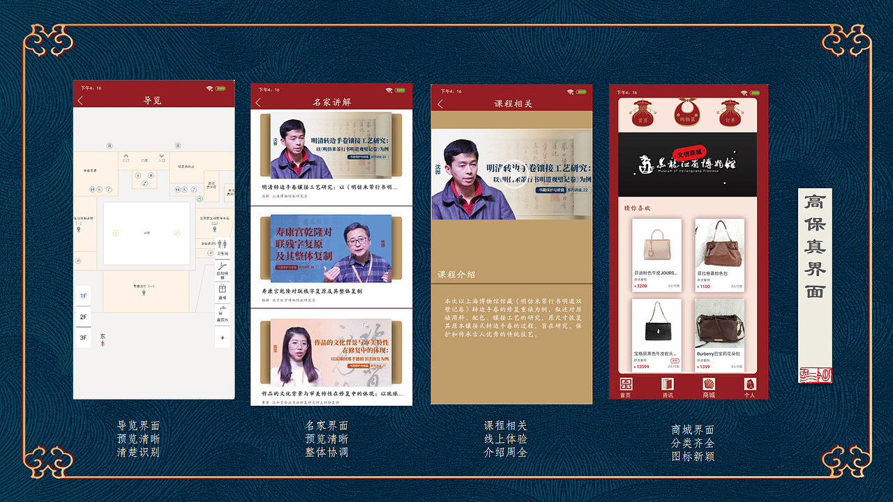 故宫文创界面设计