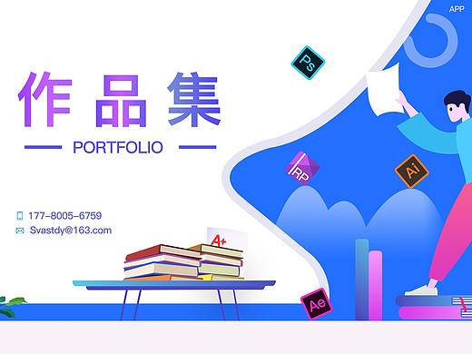 作品集（個人主頁-ZNTQxNDg5NzY=） - APP界面 - 站酷設計師龍寶吉原創(chuàng)素材 - 站酷ZCOOL