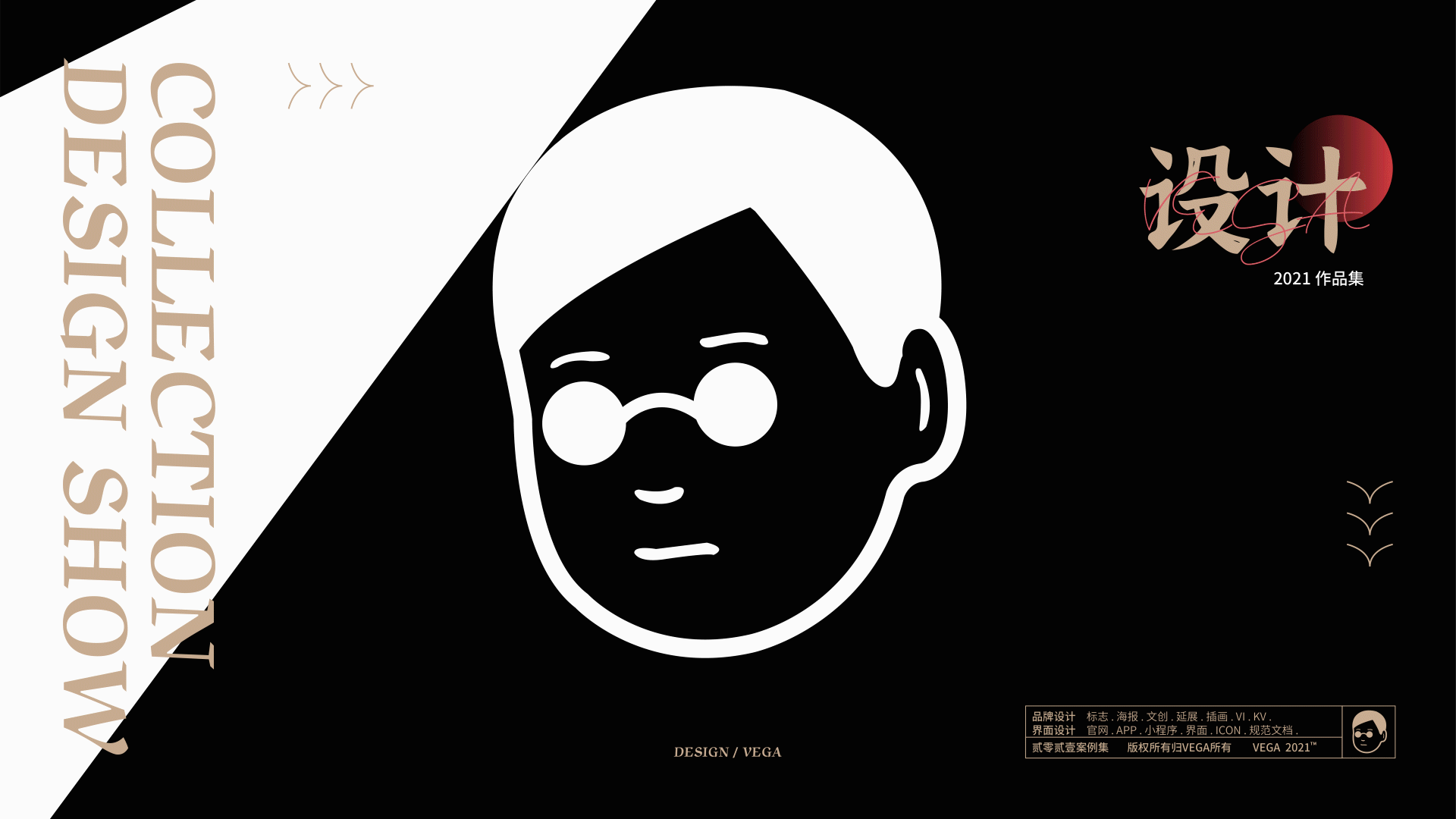 2021设计年终总结（图ZMjgyNDEwNDky） - 品牌 - 站酷设计师伟家君原创素材 - 站酷ZCOOL