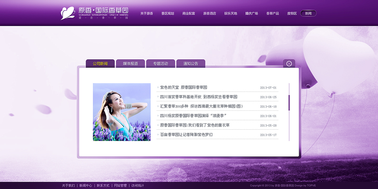 2013网页设计年度精选(高清)（图ZMjMyMDE0NjQ=） - 企业官网 - 站酷设计师TOPVE李清原创素材 - 站酷ZCOOL