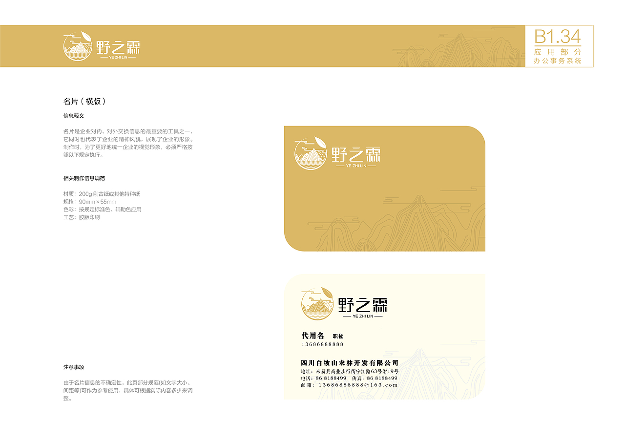 甜茶 VI（图ZMTc4NDgxNjA=） - 品牌 - 站酷设计师设计爱好者K原创素材 - 站酷ZCOOL