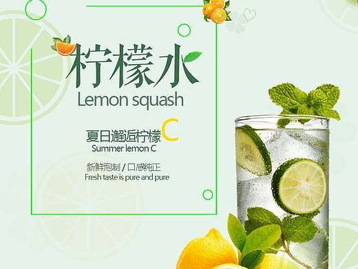 饮料海报