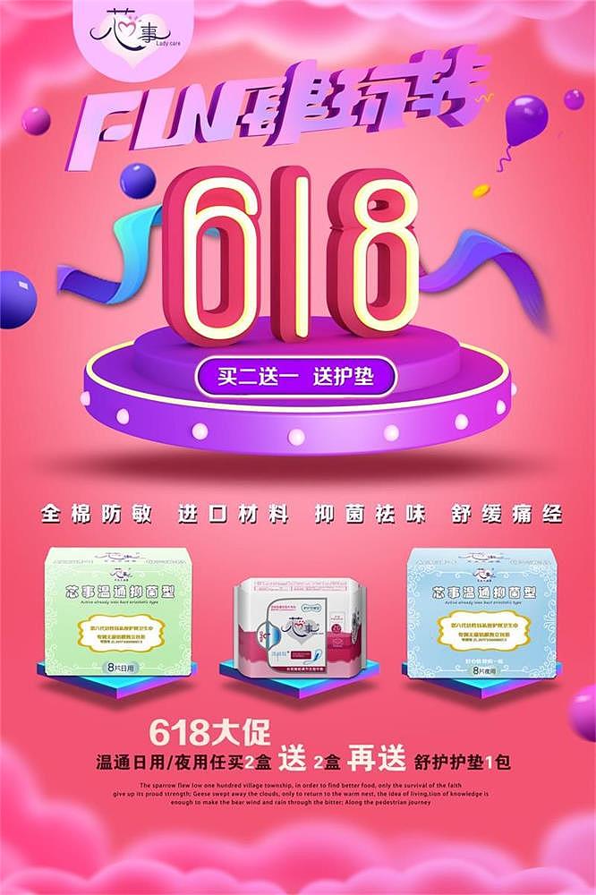 海报（图ZMTY3NTE5MDYw） - 海报 - 站酷设计师黄HESHA原创素材 - 站酷ZCOOL
