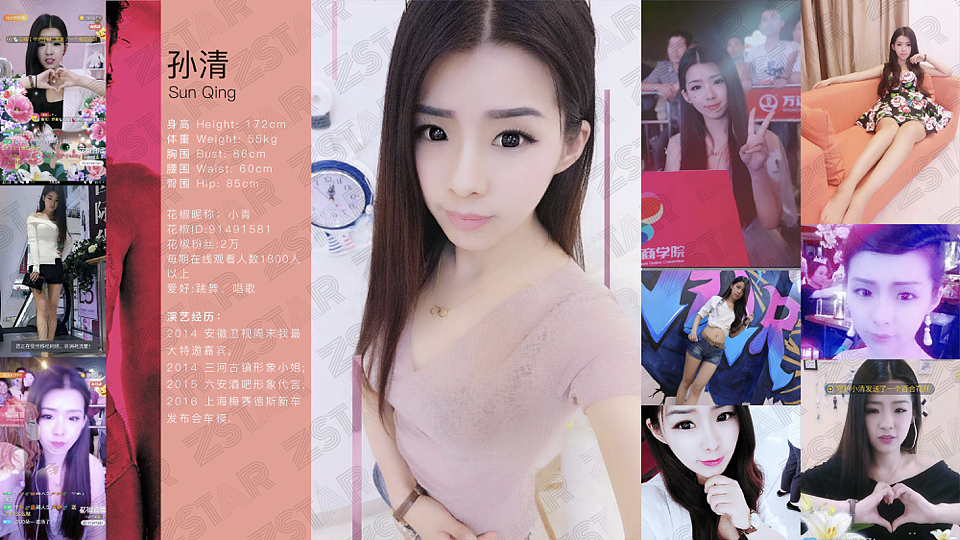 中视网红商学院简介-画册