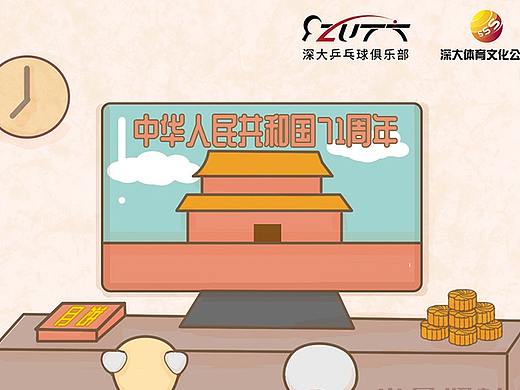 中秋国庆双节海报长图