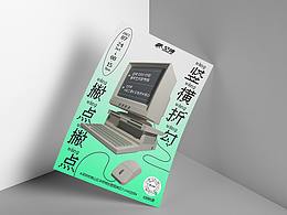 空體UFO計劃-豎橫折勾撇點撇點