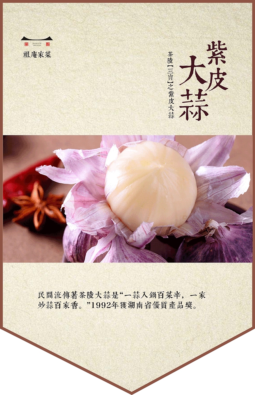 祖庵家菜品牌文化