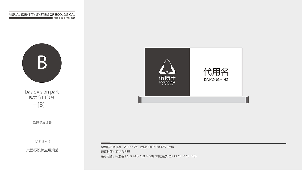 伍博士VI（图ZOTE5Mzc5NDA=） - 书籍/画册 - 站酷设计师设计随心李原创素材 - 站酷ZCOOL