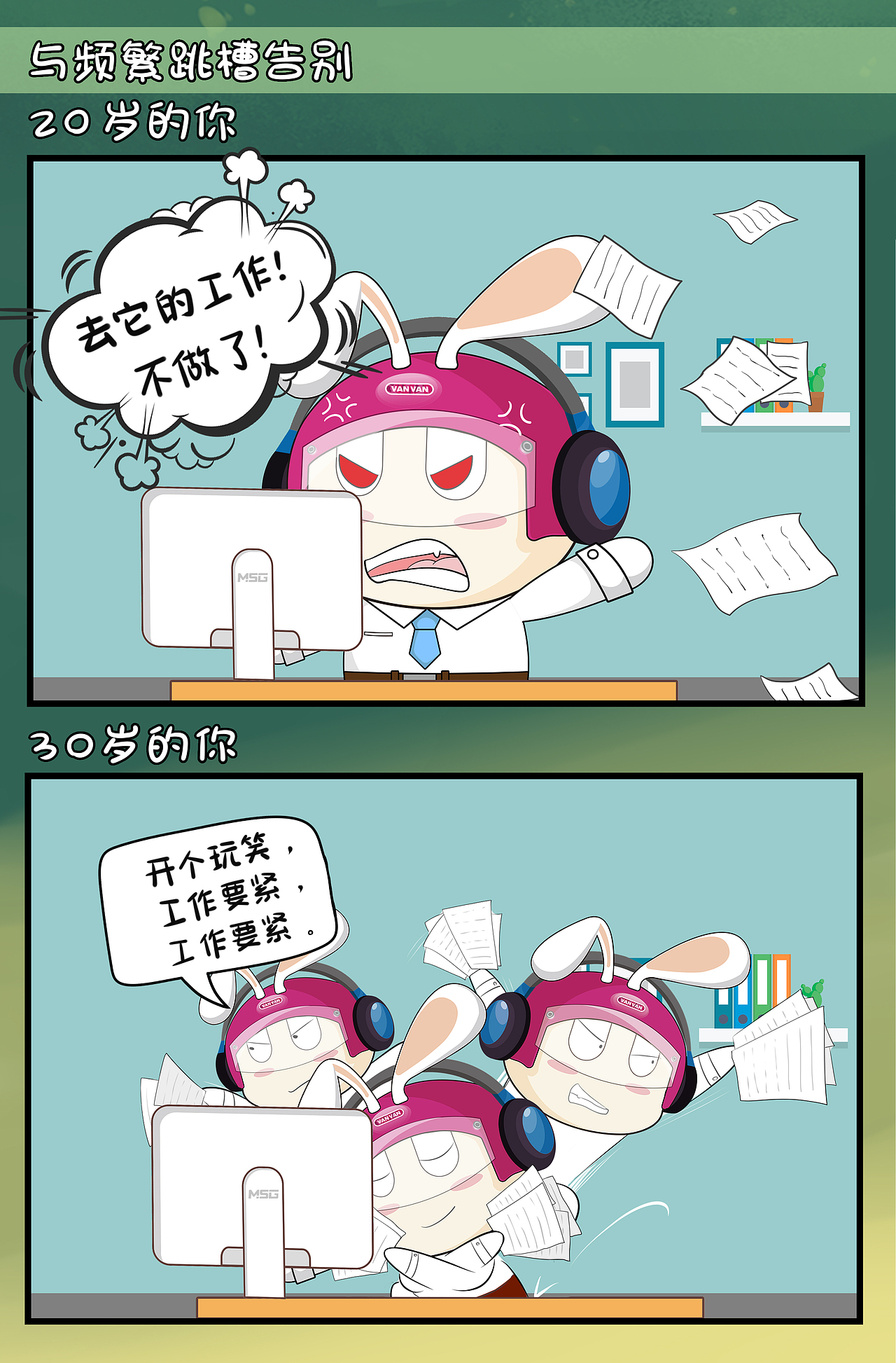 第一批&quot;90后&quot;30岁了