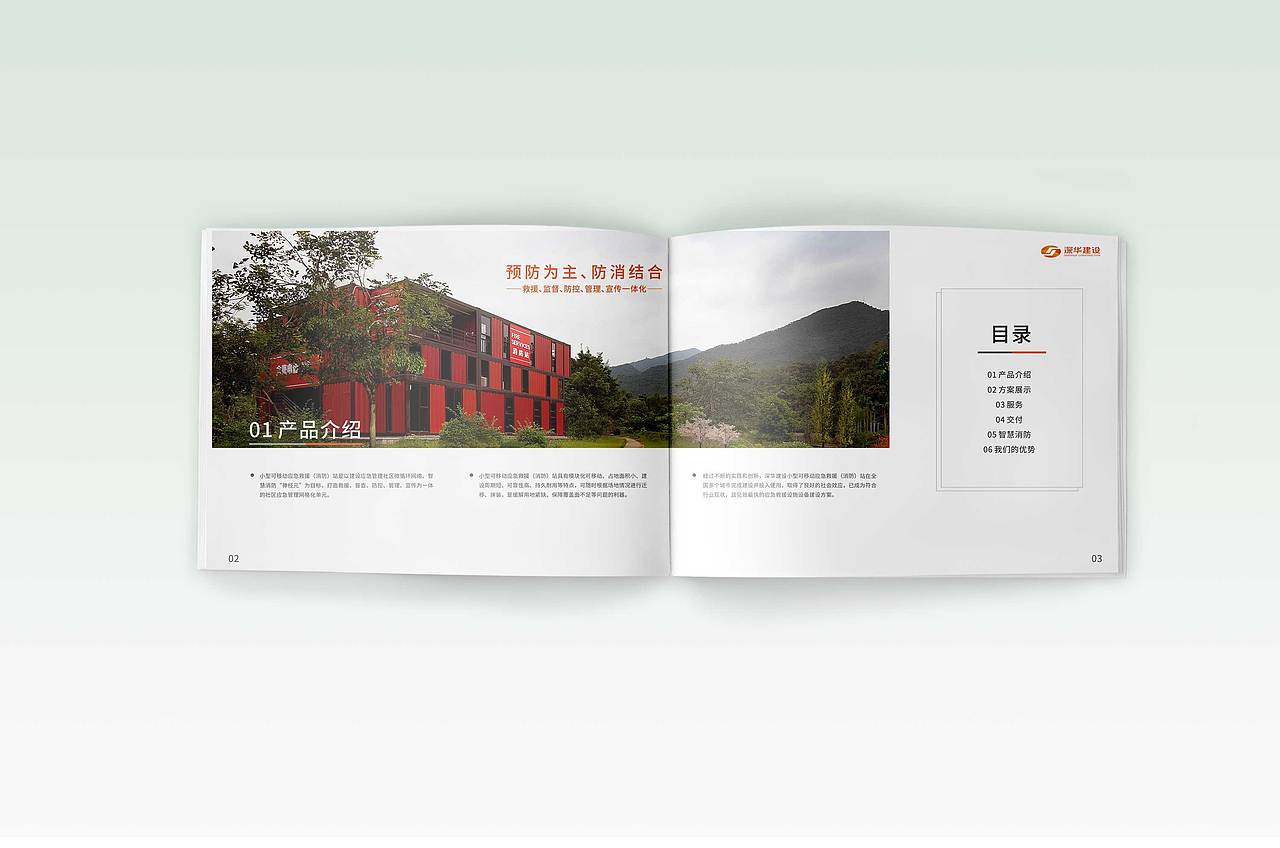 企业画册/公司宣传画册（图ZMjEyODYyMDIw） - 书籍/画册 - 站酷设计师晨风里原创素材 - 站酷ZCOOL