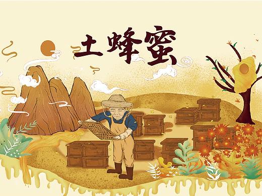 蜂蜜包装设计