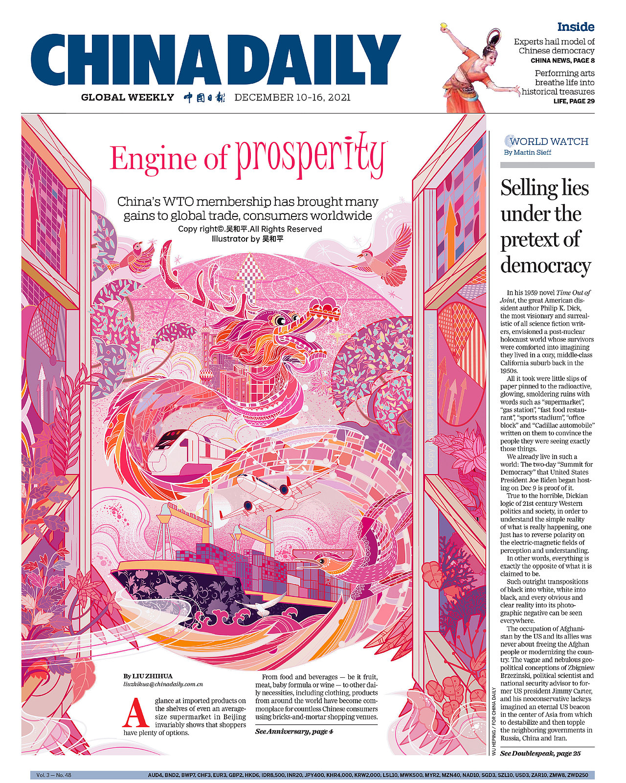 中国日报China Daily头版插画小合集（图ZMjg2MDE1MDg4） - 商业插画 - 站酷设计师吴和平Luo原创素材 - 站酷ZCOOL
