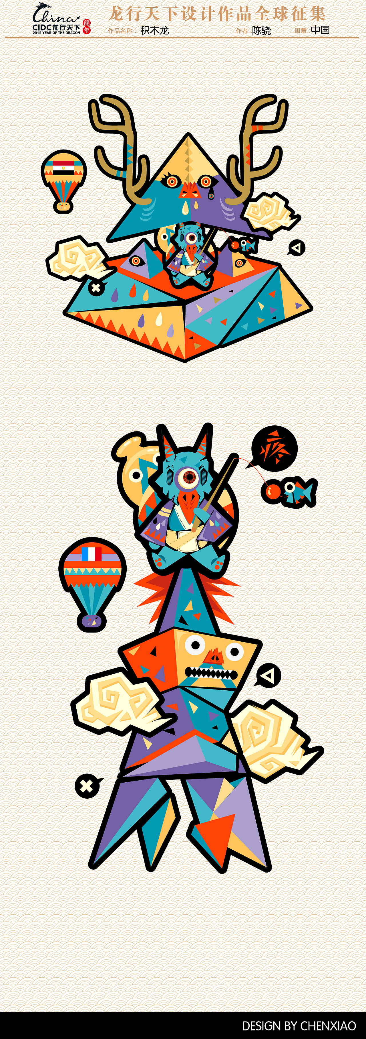 積木龍（圖ZMzgyMDMwOA==） - 文案/策劃 - 站酷設(shè)計(jì)師陳驍_洋蔥原創(chuàng)素材 - 站酷ZCOOL