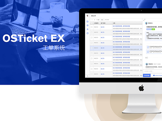 [线上项目] Ticket工单系统