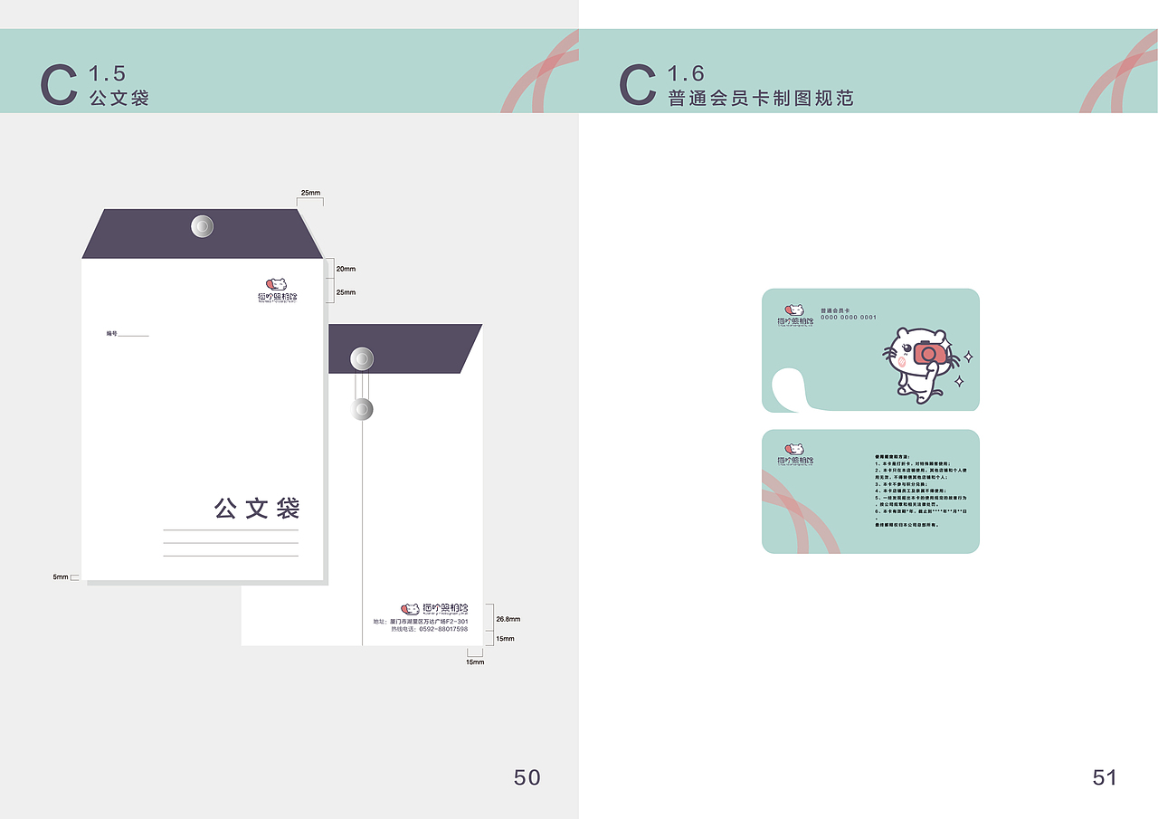 猫咛照相馆品牌VI手册（图ZMTMxOTIwNDUy） - 品牌 - 站酷设计师Mikael的设计日记原创素材 - 站酷ZCOOL