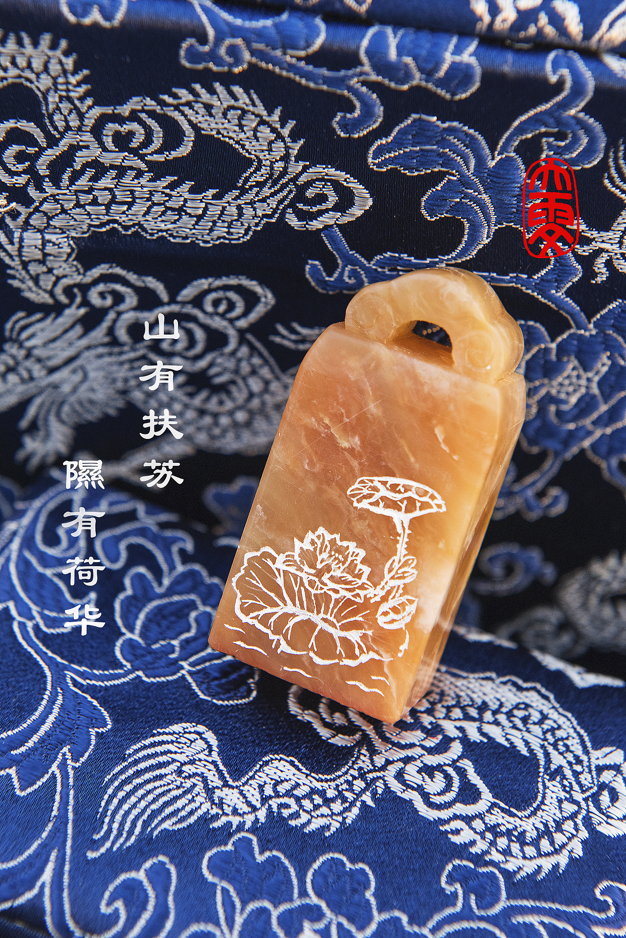 我欲与君相知 ︳篆刻 ︳产品 ︳古风 ︳摄影（图ZMTQxNjExOTA4） - 产品摄影 - 站酷设计师josemaria原创素材 - 站酷ZCOOL