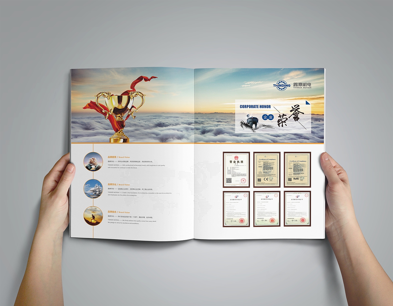 企业画册/机电