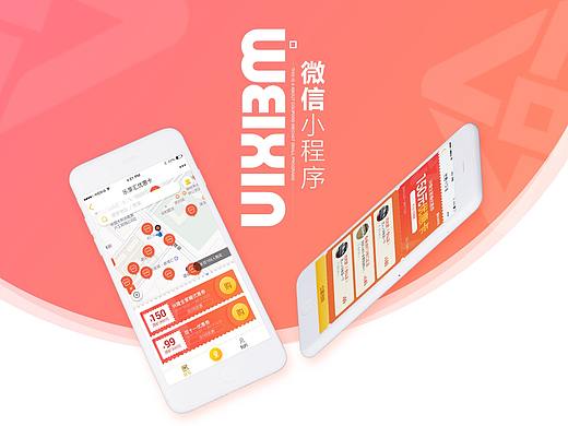 社区小程序
