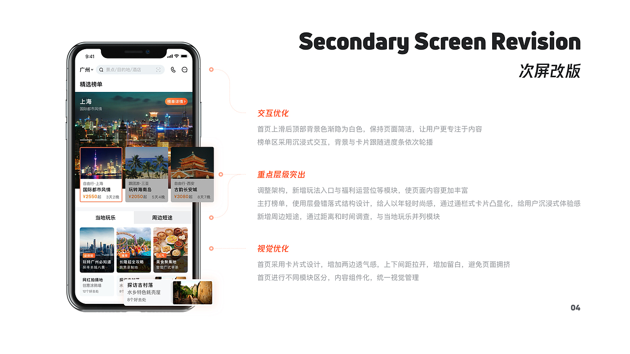 2021 UI/UX作品集（图ZMjQzNTk1NDA0） - APP界面 - 站酷设计师Yanqiann原创素材 - 站酷ZCOOL