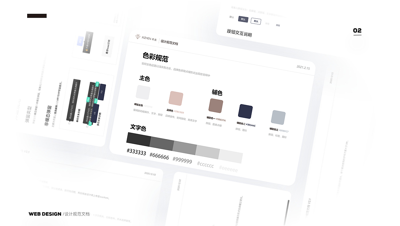 作品集（图ZMjUxMTkzNDYw） - APP界面 - 站酷设计师番茄星球子原创素材 - 站酷ZCOOL