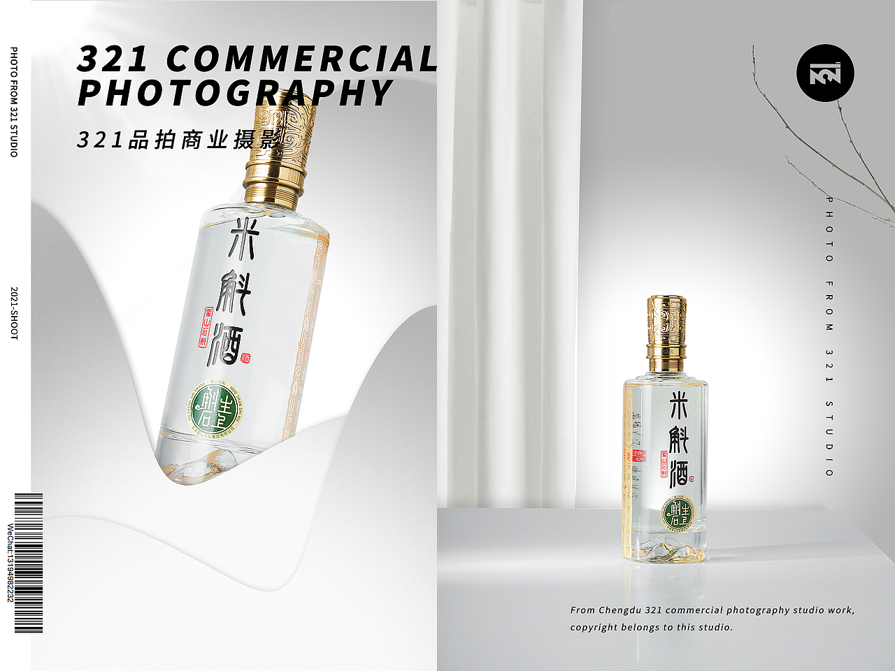 【米斛酒】霍山石斛白酒拍摄-成都白酒拍摄（图ZMjg1MTQ1NDY4） - 产品摄影 - 站酷设计师321成都产品拍摄原创素材 - 站酷ZCOOL