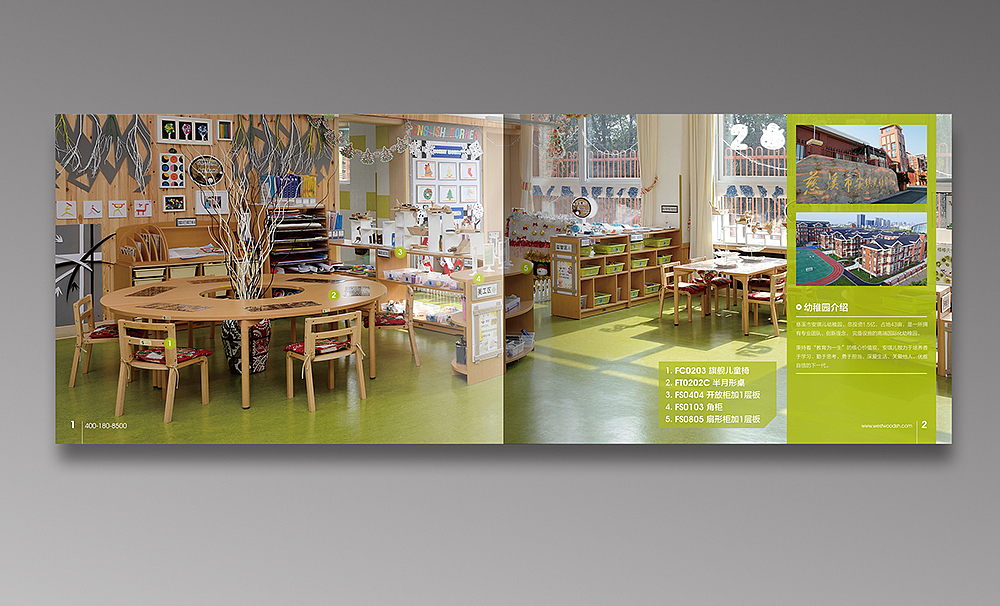 木业幼儿园儿童家居产品手册宣传画册设计（图ZMzg3ODQ0MzI=） - 书籍/画册 - 站酷设计师宏设计原创素材 - 站酷ZCOOL