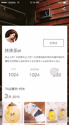 项目中的页面，用Pixate Studio做了个动效demo（图ZNDk1NjMxMjg=） - APP界面 - 站酷设计师Waterman_n原创素材 - 站酷ZCOOL