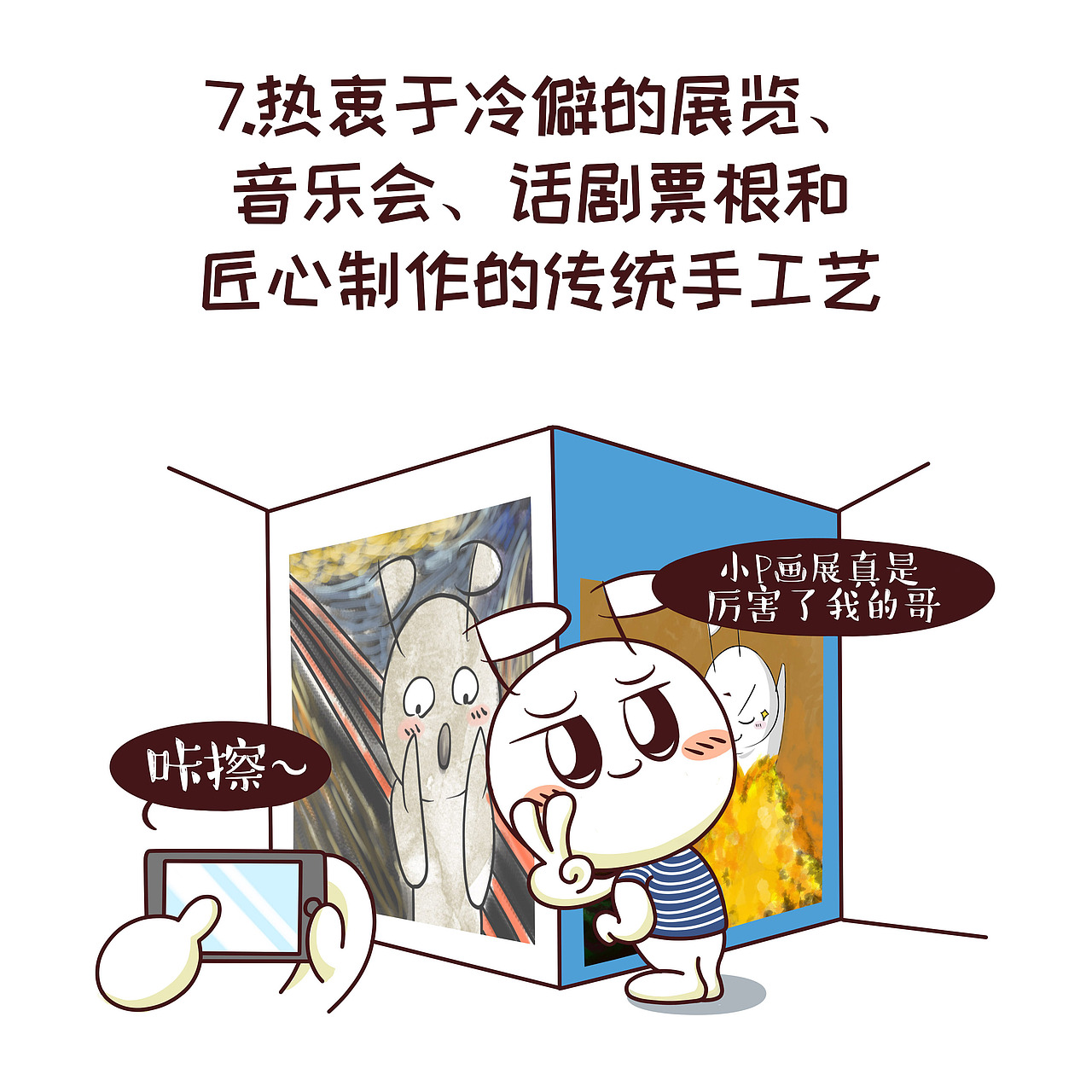 国庆出游如何让你看起来更像中产阶级（图ZNjA1Mjc3Mjg=） - 商业插画 - 站酷设计师GesyGesy原创素材 - 站酷ZCOOL